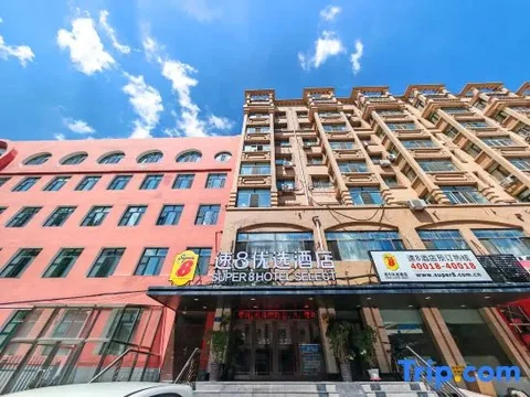 Харбин: Super 8 by Wyndham Harbin Zhongyang Street