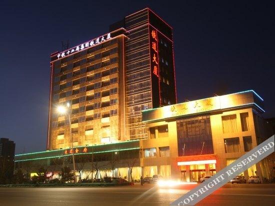 Тайюань: 太原万柏林铁道大厦