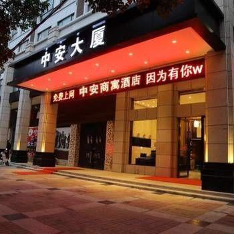 Бэйхай: Zhongan Shangyu Hotel - Beihai