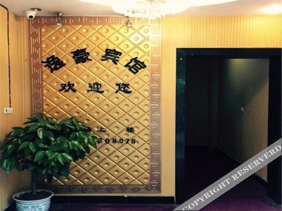 Чунцин: Yihao Hotel
