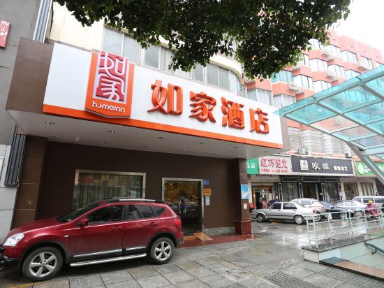 Чанша: Home Inn (Changsha Train Station Aboluo Square) (Currently Unavailable)