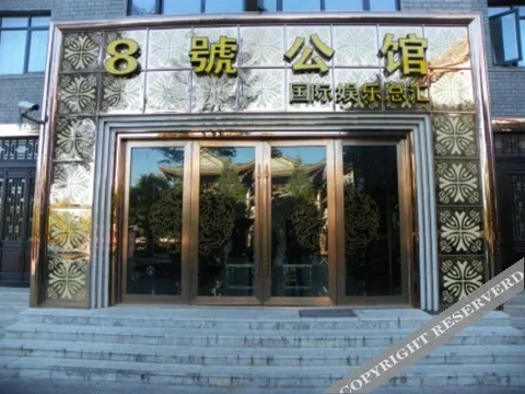 Chuxiong: Yiren Old Town Hotel