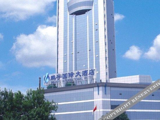 长治鹏宇国际大酒店 — фото 3