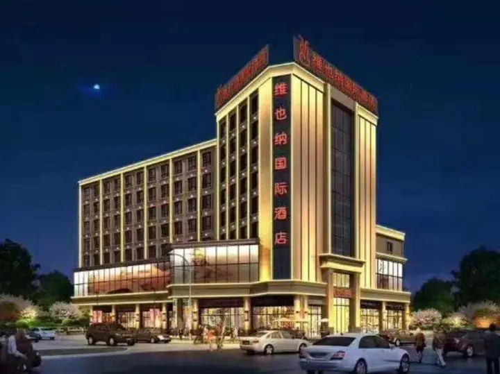 Vienna International Hotel (Foshan Eternal Love Xiqiao Mountain Scenic Area) — фото 3