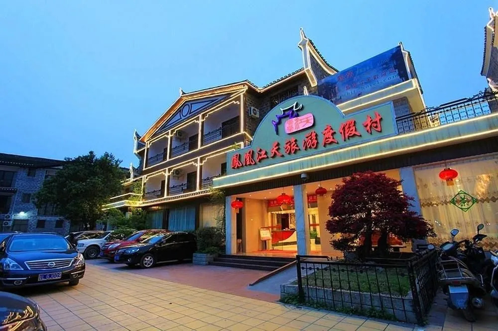 Сянси: Phoenix Jiangtian Holiday Village