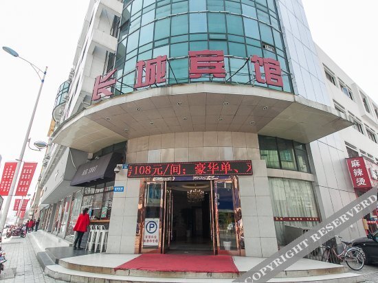 Jiangyin Great Wall Boutique Hotel (Babaiban) — фото 1