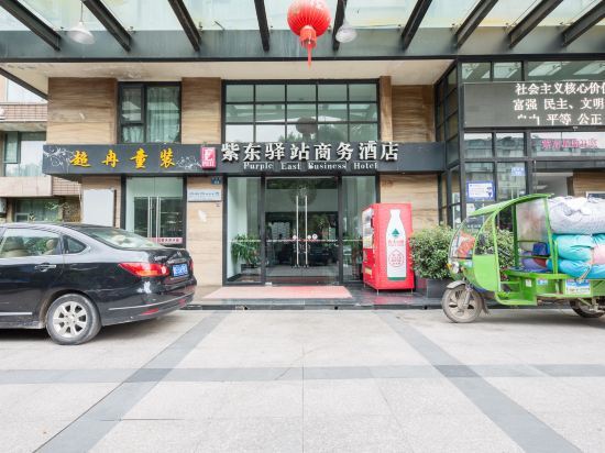 Цзиньхуа: 金华紫东驿站商务酒店