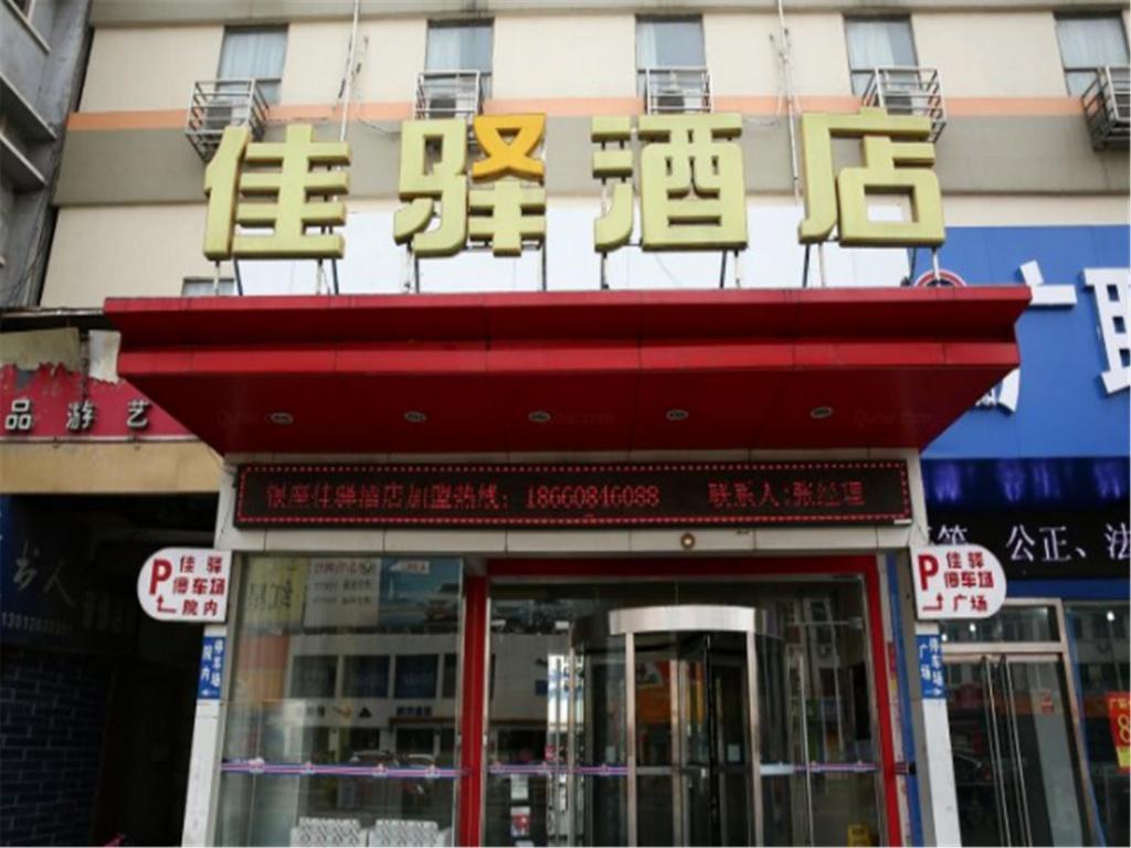 Цзинин: Grace Inn Jining Taibai Road