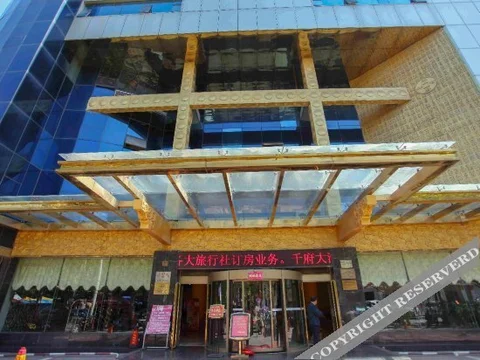 Ляньюньган: 速8酒店(连云港高铁站盐河巷店)