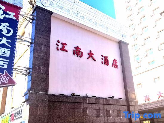 Хулун-Буир: Jiangnan Hotel