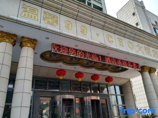 Наньчан: Wenxin 99 Ceo Hotel Nanchang
