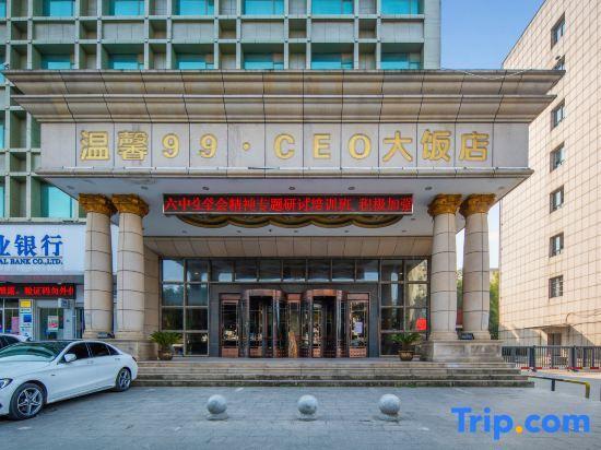 Наньчан: Wenxin 99 Ceo Hotel Nanchang
