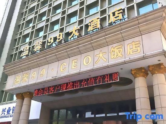 Наньчан: Wenxin 99 Ceo Hotel Nanchang