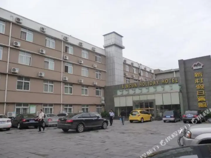 Пуян: Xincun Holiday Hotel