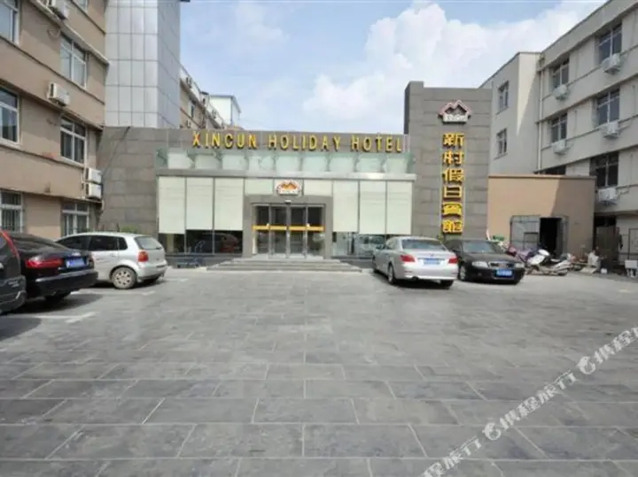 Пуян: Xincun Holiday Hotel