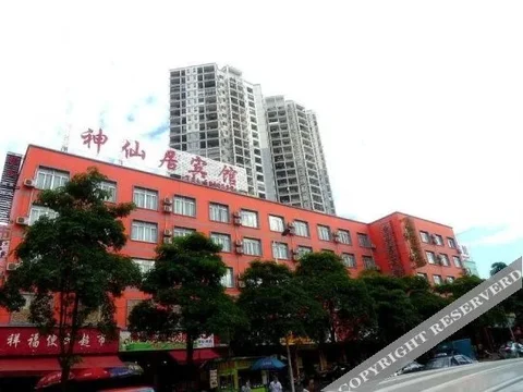 Наньнин: Nanning Shenxianju Hotel (Jiangnan Passenger Transport Terminal)