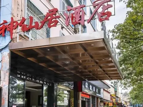 Наньнин: Nanning Shenxianju Hotel (Jiangnan Passenger Transport Terminal)