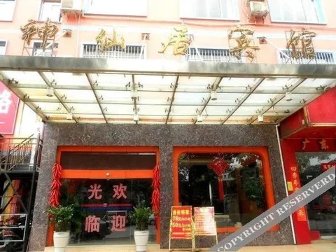 Наньнин: Nanning Shenxianju Hotel (Jiangnan Passenger Transport Terminal)