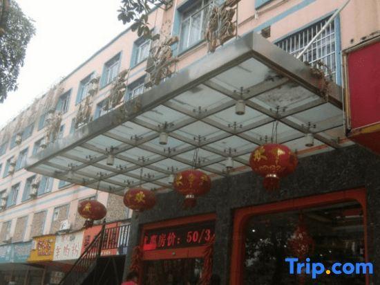 Наньнин: Nanning Shenxianju Hotel (Jiangnan Passenger Transport Terminal)