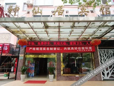 Наньнин: Nanning Shenxianju Hotel (Jiangnan Passenger Transport Terminal)