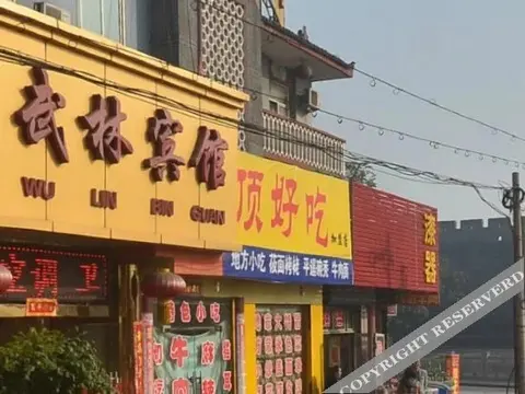 Цзиньчжун: Huiwulin Hotel
