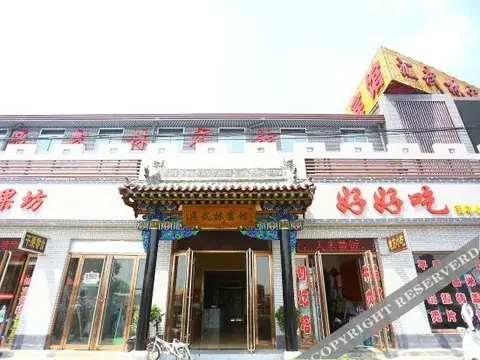 Цзиньчжун: Huiwulin Hotel