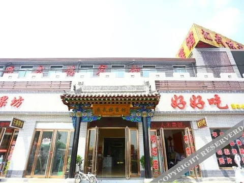 Цзиньчжун: Huiwulin Hotel