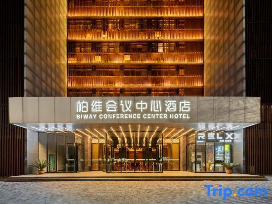 Biway Conference Center Hotel (Puyang Jianshe Road) — фото 6