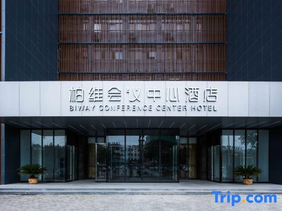 Пуян: Biway Conference Center Hotel (Puyang Jianshe Road)
