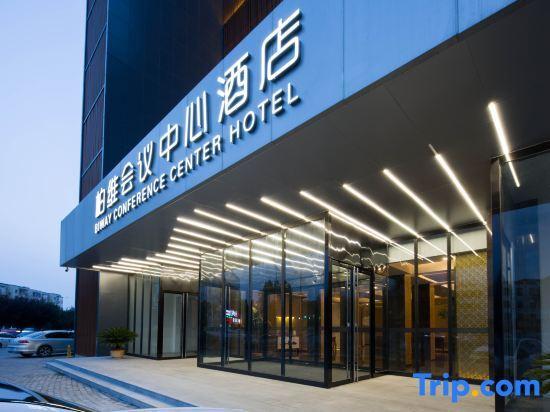 Biway Conference Center Hotel (Puyang Jianshe Road) — фото 3