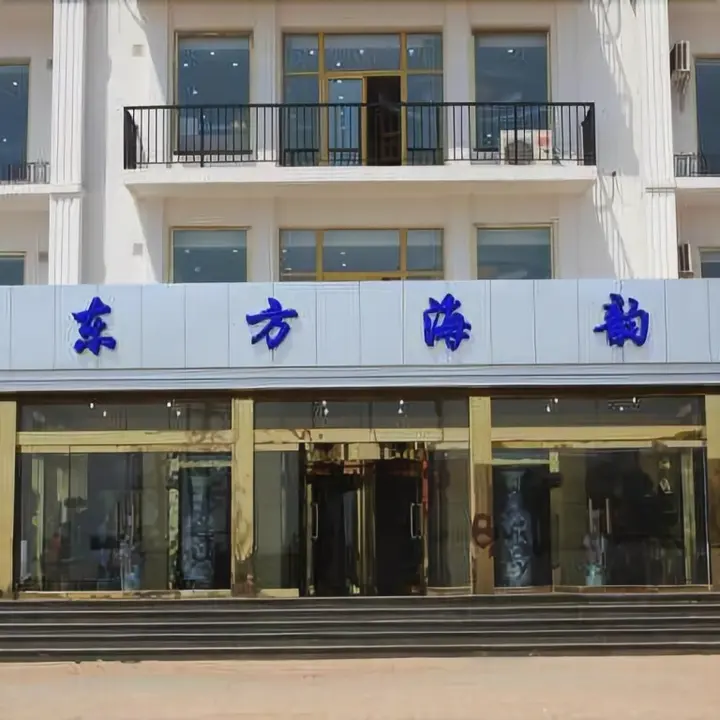 Циньхуандао: Haijun Dongshan Hotel