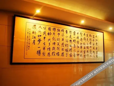 Циньхуандао: Jingye Hotel