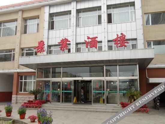 Циньхуандао: Jingye Hotel