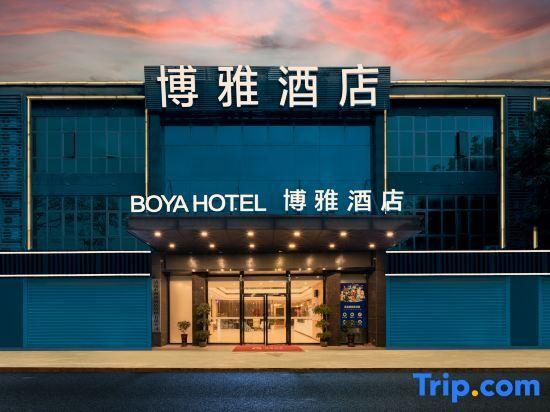 Цзиньюань: Qingyuan Boya Hotel