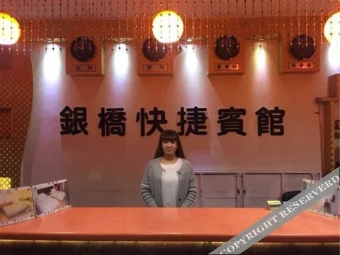 Муданьцзян: Shuifenhe Yinqiao Hotel