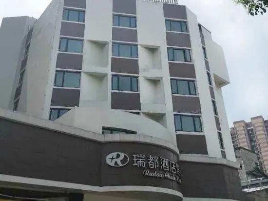 Radow Business Hotel (Wenzhou Impression Nantang Branch) — фото 1