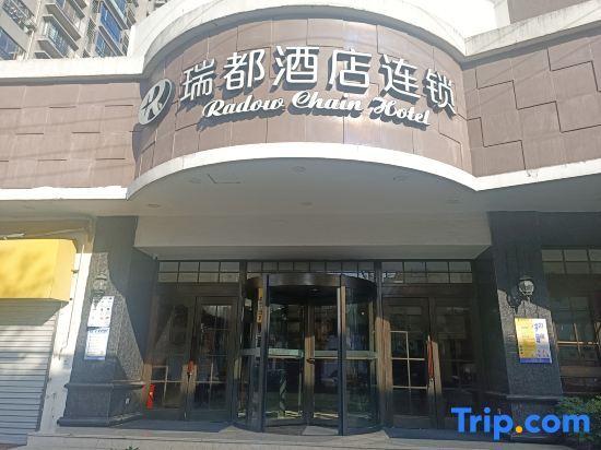 Вэньчжоу: Radow Business Hotel (Wenzhou Impression Nantang Branch)