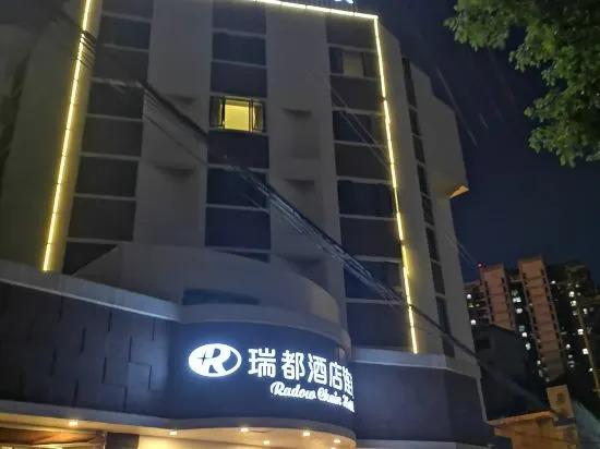 Radow Business Hotel (Wenzhou Impression Nantang Branch) — фото 4