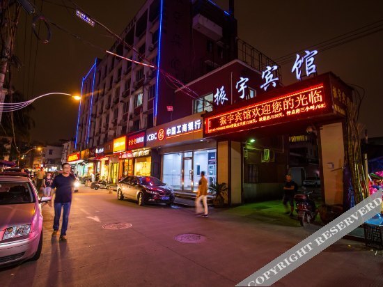 Zhenyu Hotel — фото 4