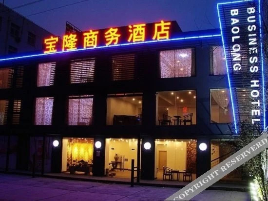 无锡宝隆商务酒店 — фото 6
