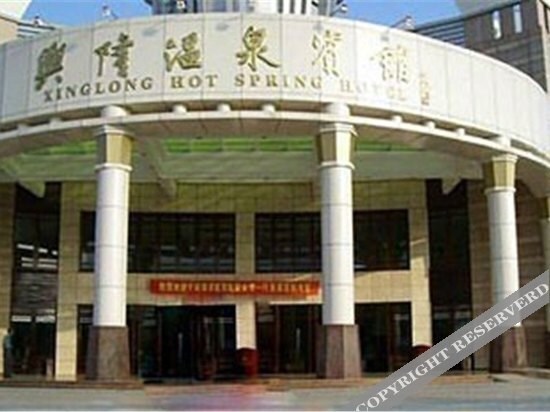 Ваньнин: Xinglong Hot Spring Hotel