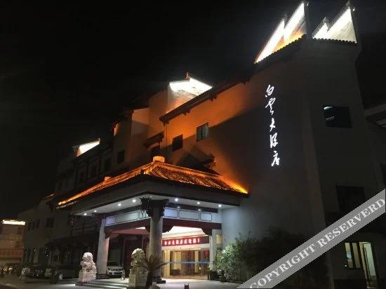 Шаоксинг: Baiyun Hotel