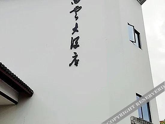 Шаоксинг: Baiyun Hotel