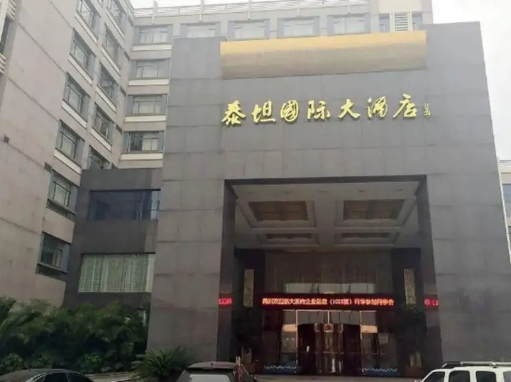 Шаоксинг: Taitan International Hotel