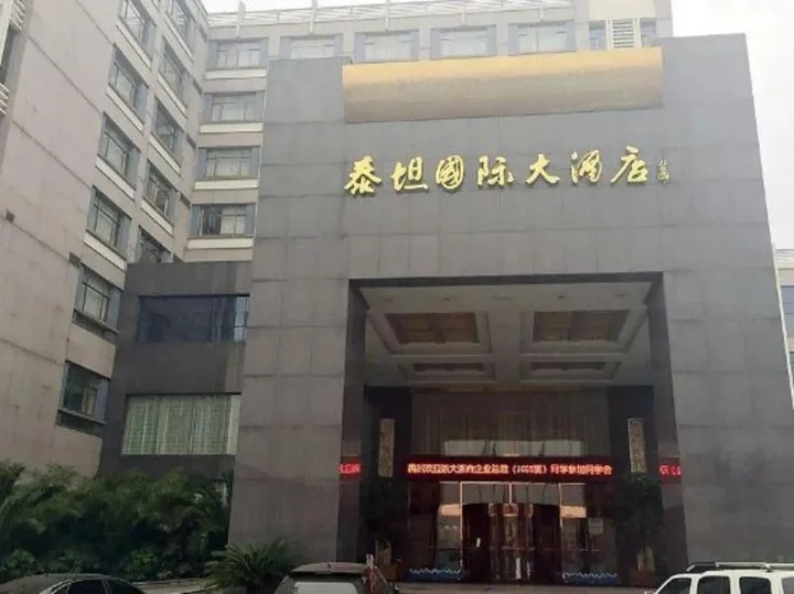 Шаоксинг: Taitan International Hotel