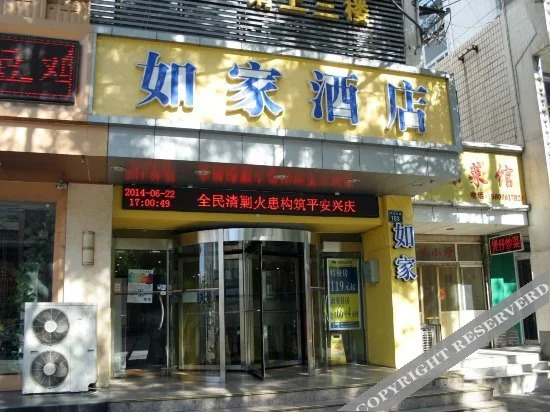 Home Inn (Yinchuan Zhongshan North Street) — фото 6