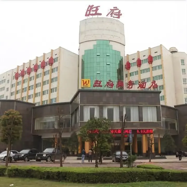 Йиян: Wangfu Business Hotel