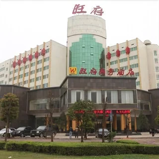 Йиян: Wangfu Business Hotel