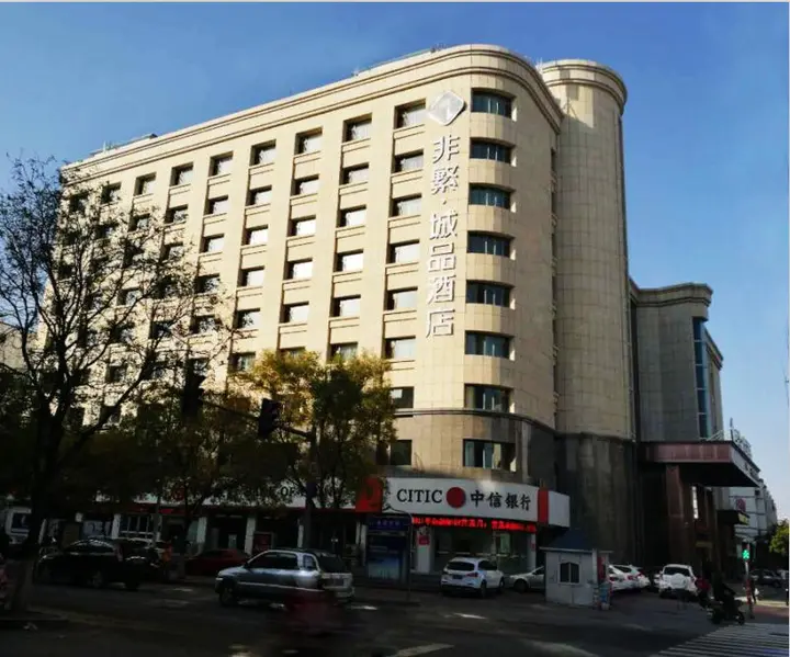 Иньчуань: Chonpines Hotels·Yinchuan Changxiangyi