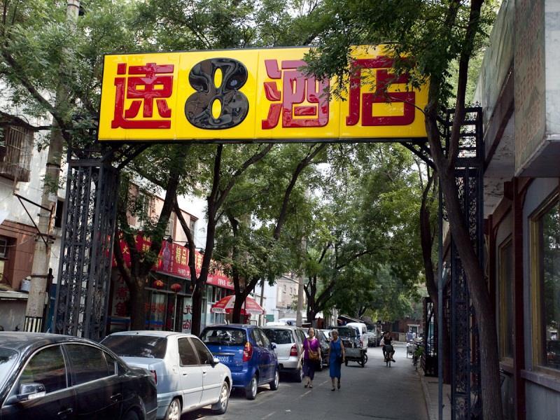 Пекин: Super 8 Hotel (Beijing Xidan Tonglin'ge Road)
